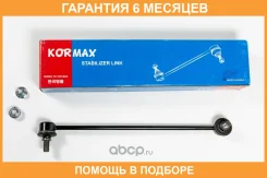 ���� ������������� Kormax / KSL090L �������� 6 ��� KSL090L ����