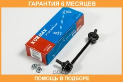 ���� ������������� Kormax / KSL092L �������� 6 ��� KSL092L ����