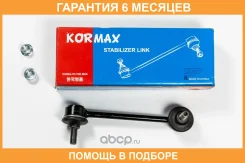 ���� ������������� Kormax / KSL092R �������� 6 ��� KSL092R ����