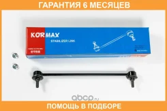 ���� ������������� Kormax / KSL095R �������� 6 ��� KSL095R ����