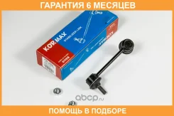 ���� ������������� Kormax / KSL096L �������� 6 ��� KSL096L ����