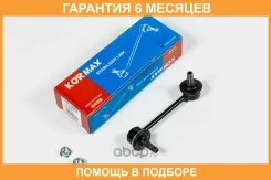 ���� ������������� Kormax / KSL096R �������� 6 ��� KSL096R ����