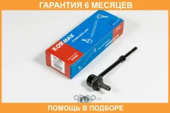 ���� ������������� Kormax / KSL099 �������� 6 ��� KSL099 ����