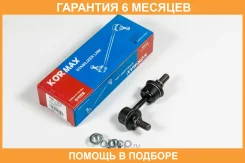 ���� ������������� Kormax / KSL101L �������� 6 ��� KSL101L ����