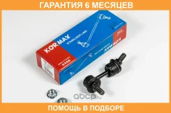���� ������������� Kormax / KSL101R �������� 6 ��� KSL101R ����