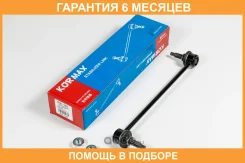���� ������������� Kormax / KSL105 �������� 6 ��� KSL105 ����