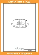 ������� ��������� �������� �������� MK Kashiyama / D2197 �������� 12 ��� D2197 ����