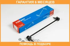 ���� ������������� Kormax / KSL113R �������� 6 ��� KSL113R ����