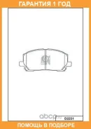 ������� ��������� �������� �������� MK Kashiyama / D2231 �������� 12 ��� D2231 ����