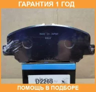������� ��������� �������� �������� MK Kashiyama / D2265 �������� 12 ��� D2265 ����