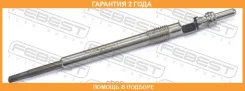 ����� ����������� Febest / 28642001 �������� 24 ��� 28642001 ����