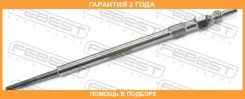 ����� ����������� Febest / 28642006 �������� 24 ��� 28642006 ����