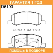 �������� ��������� ������� MK Kashiyama / D6103H �������� 12 ��� D6103H ����