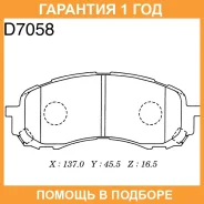 ������� ��������� �������� �������� MK Kashiyama / D7058 �������� 12 ��� D7058 ����