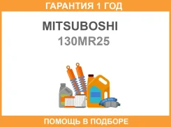 ������ ��M Mitsuboshi / 130MR25 �������� 12 ��� 130MR25 ����