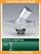 ��������� TAMA / WH31U82TAA �������� 6 ��� WH31U82TAA ����