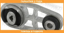 ������� ��������� ������ Febest / Rnmsciir �������� 24 ��� 00X15550, 020452, 021507, 04629, 06841, 100A15338, 10728, 11360EM00A, 125CE3025, 1614030003...
