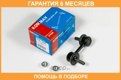 ���� ������������� Kormax / KSL130R �������� 6 ��� KSL130R ����