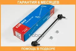 ���� ������������� Kormax / KSL134R �������� 6 ��� KSL134R ����