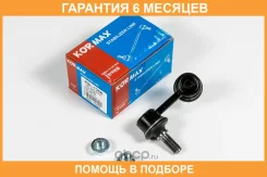 ���� ������������� Kormax / KSL135R �������� 6 ��� KSL135R ����