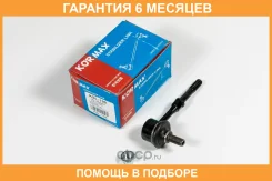 ������ �������������, ������ Kormax / KSL139 �������� 6 ��� KSL139 ����