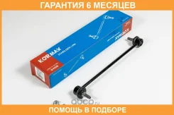 ���� ������������� Kormax / KSL141 �������� 6 ��� KSL141 ����