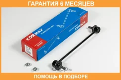 ���� ������������� Kormax / KSL144 �������� 6 ��� KSL144 ����