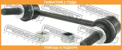 ���� ������������� ������ ������ Febest / 2923Rrsiiirr �������� 24 ��� 2923RRSIIIRR ����