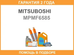 ������ ���� 13x1500 Mitsuboshi / MPMF6585 �������� 24 ��� MPMF6585 ����