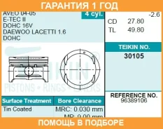 ������� ��������� (4��. ����) Teikin / 30105STD �������� 12 ��� 30105STD ����