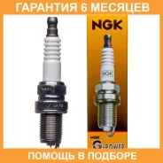 ����� ��������� NGK / BCPR5EGP �������� 6 ��� BCPR5EGP ����