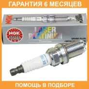 ����� ��������� NGK / BKR6EP11 �������� 6 ��� BKR6EP11 ����