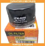 ������ �������� JUST Drive / JFM0056 �������� 6 ��� JFM0056 ����