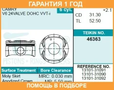 ������� ��������� (6��. ����) Teikin / 46363STD �������� 12 ��� 46363STD ����