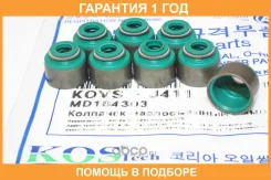 �������� ������������ (10,6*4.8*10,8) KOS / Kovsj411 KOVSJ411 ����