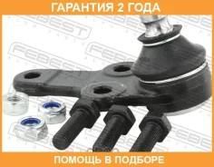 ����� ������� ��������� ������� ������ Febest / 2120001 �������� 24 ��� 2120001 ����