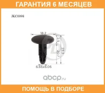 ������ JUST Drive / JKC0098 �������� 6 ��� JKC0098 ����