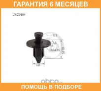 ������ JUST Drive / JKC0104 �������� 6 ��� JKC0104 ����