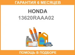 ��������� Honda / 13620RAAA02 �������� 6 ��� 13620RAAA02 ����
