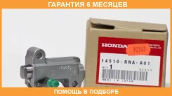 ����� ���������� Honda / 14510RNAA01 �������� 6 ��� 14510RNAA01 ����