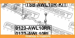 ������ Febest / Tsbawl10RKIT �������� 24 ��� TSBAWL10RKIT ����
