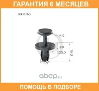 ������ JUST Drive / JKC0160 �������� 6 ��� JKC0160 ����