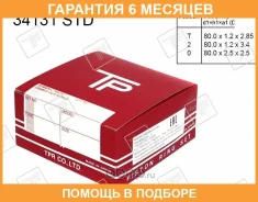 ������ ��������� TPR / 34131STD �������� 6 ��� 34131STD ����