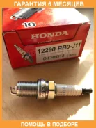 ����� ��������� Honda / 12290RB0J11 �������� 6 ��� 12290RB0J11 ����