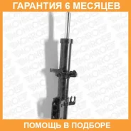 ����������� Monroe / 11324 �������� 6 ��� 11324 ����