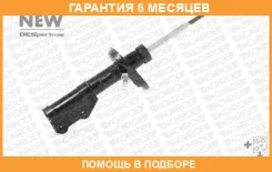 ����������� Monroe / 742166SP �������� 6 ��� 742166SP ����