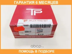 ������ ��������� TPR / 35617STD �������� 6 ��� 35617STD ����