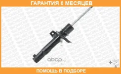 ����������� Monroe / 742243SP �������� 6 ��� 742243SP ����