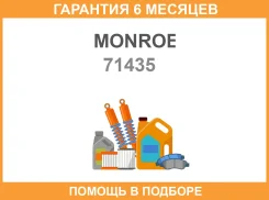 ����������� Monroe / 71435 �������� 6 ��� 71435 ����