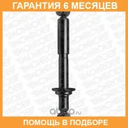 �������� Monroe / CB0028 �������� 6 ��� CB0028 ����